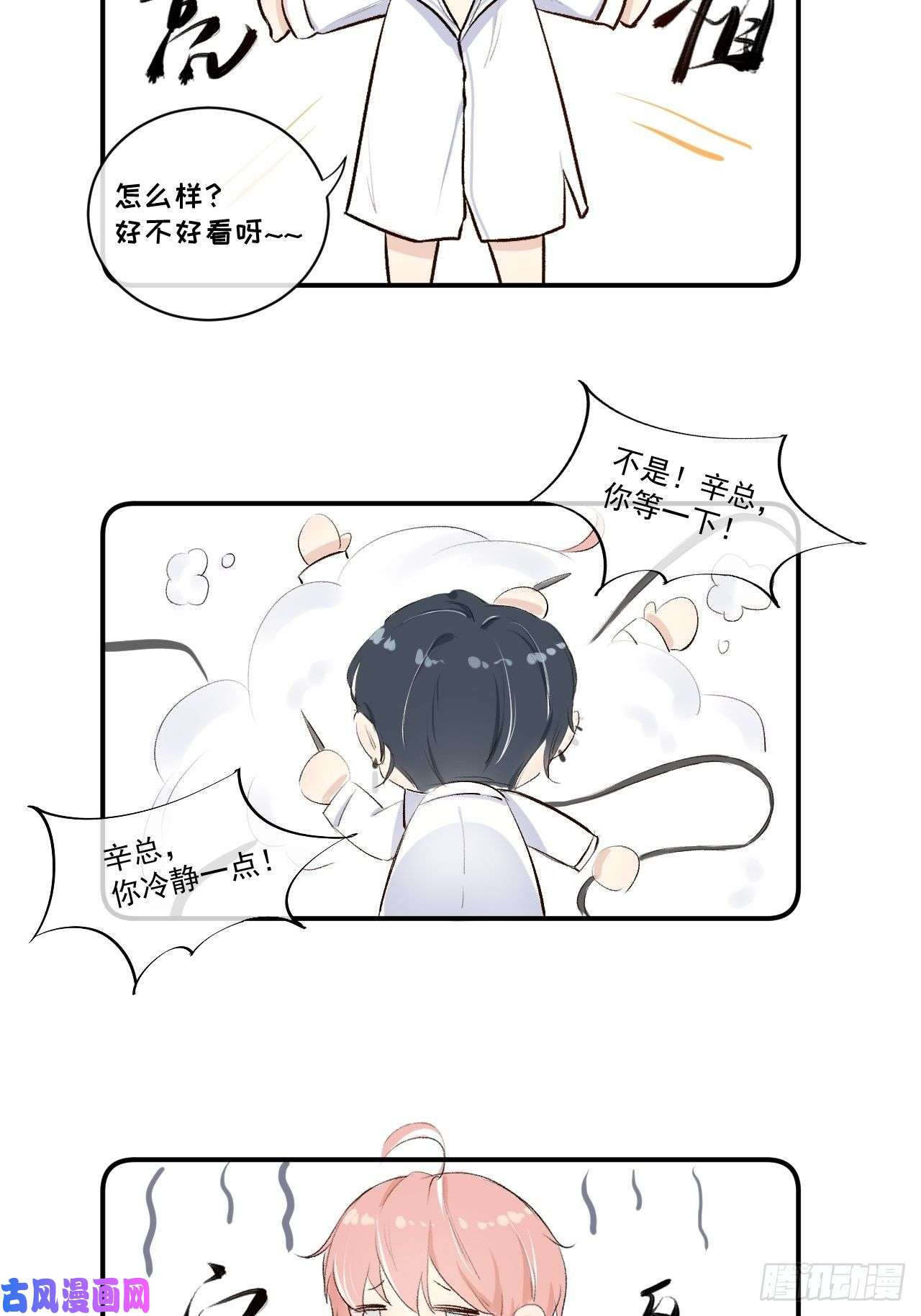 顶级玩物18 他的禁忌