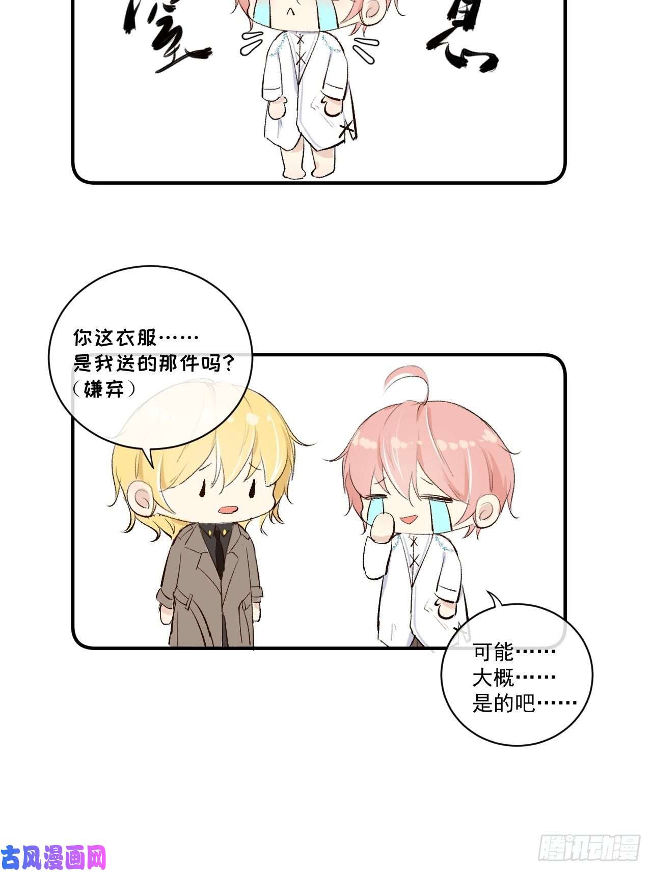 顶级玩物18 他的禁忌