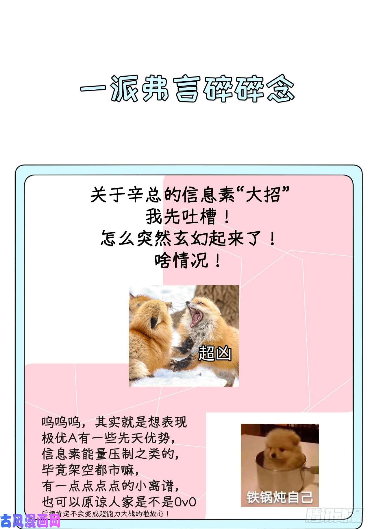 顶级玩物18 他的禁忌