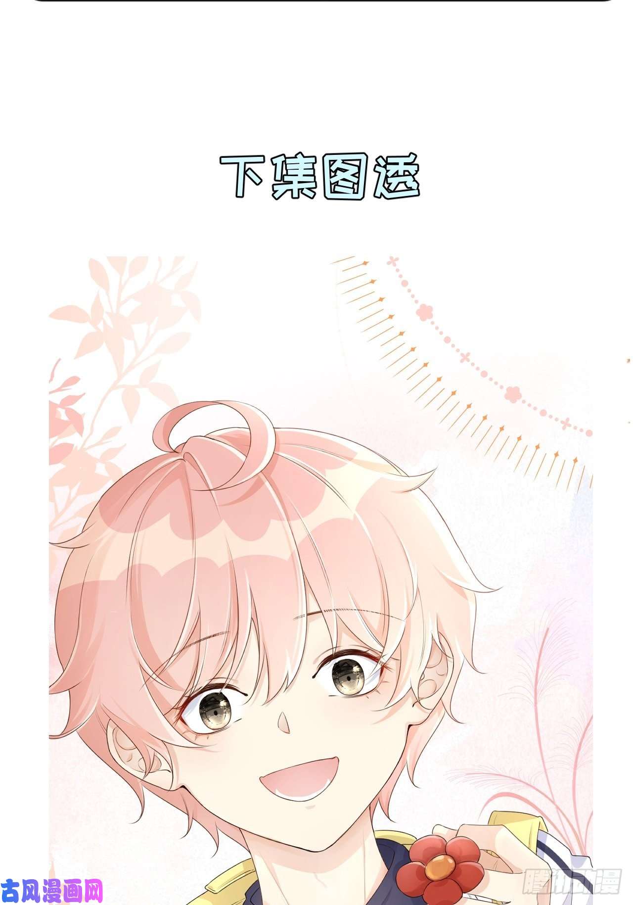 顶级玩物18 他的禁忌