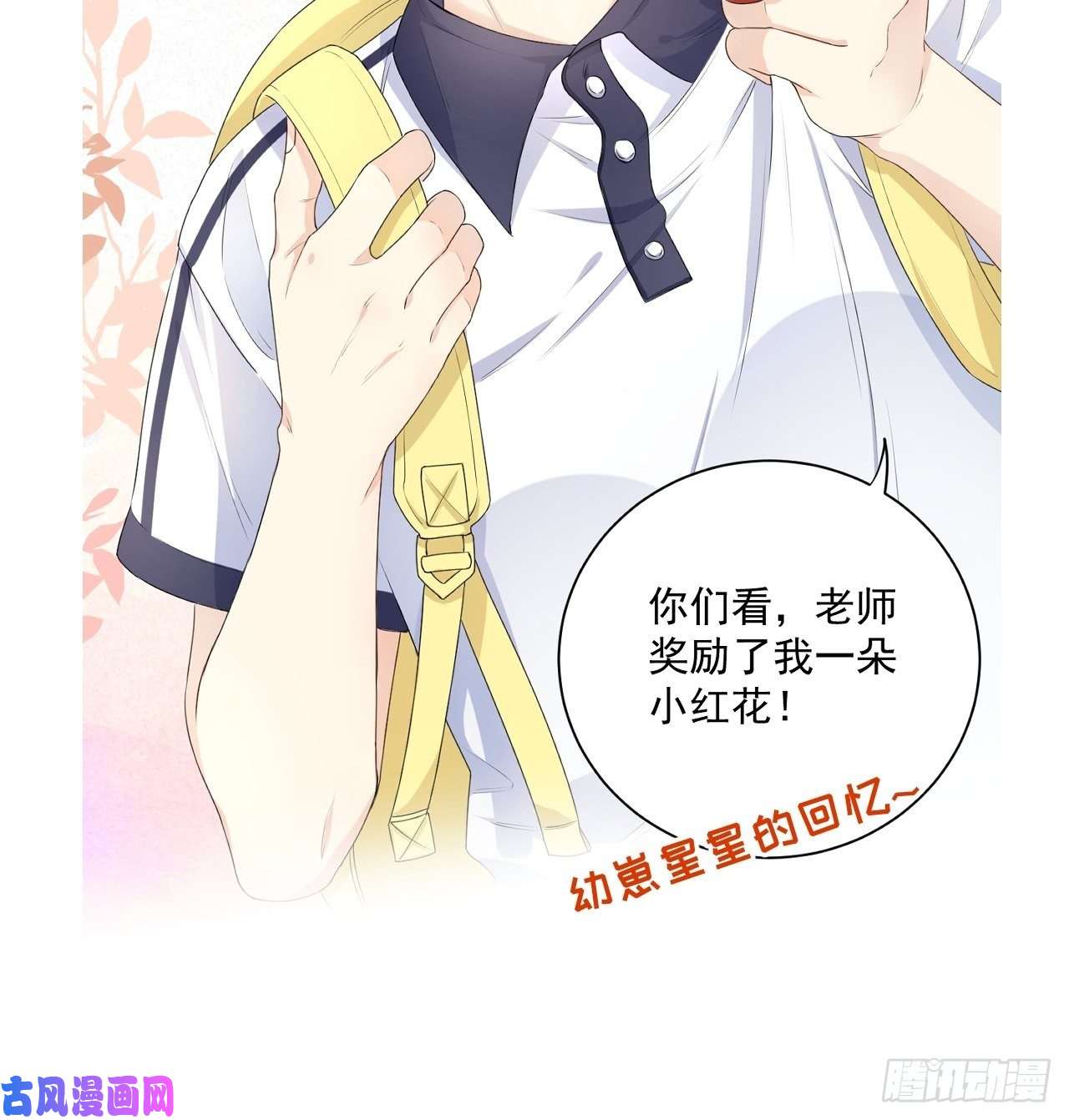 顶级玩物18 他的禁忌