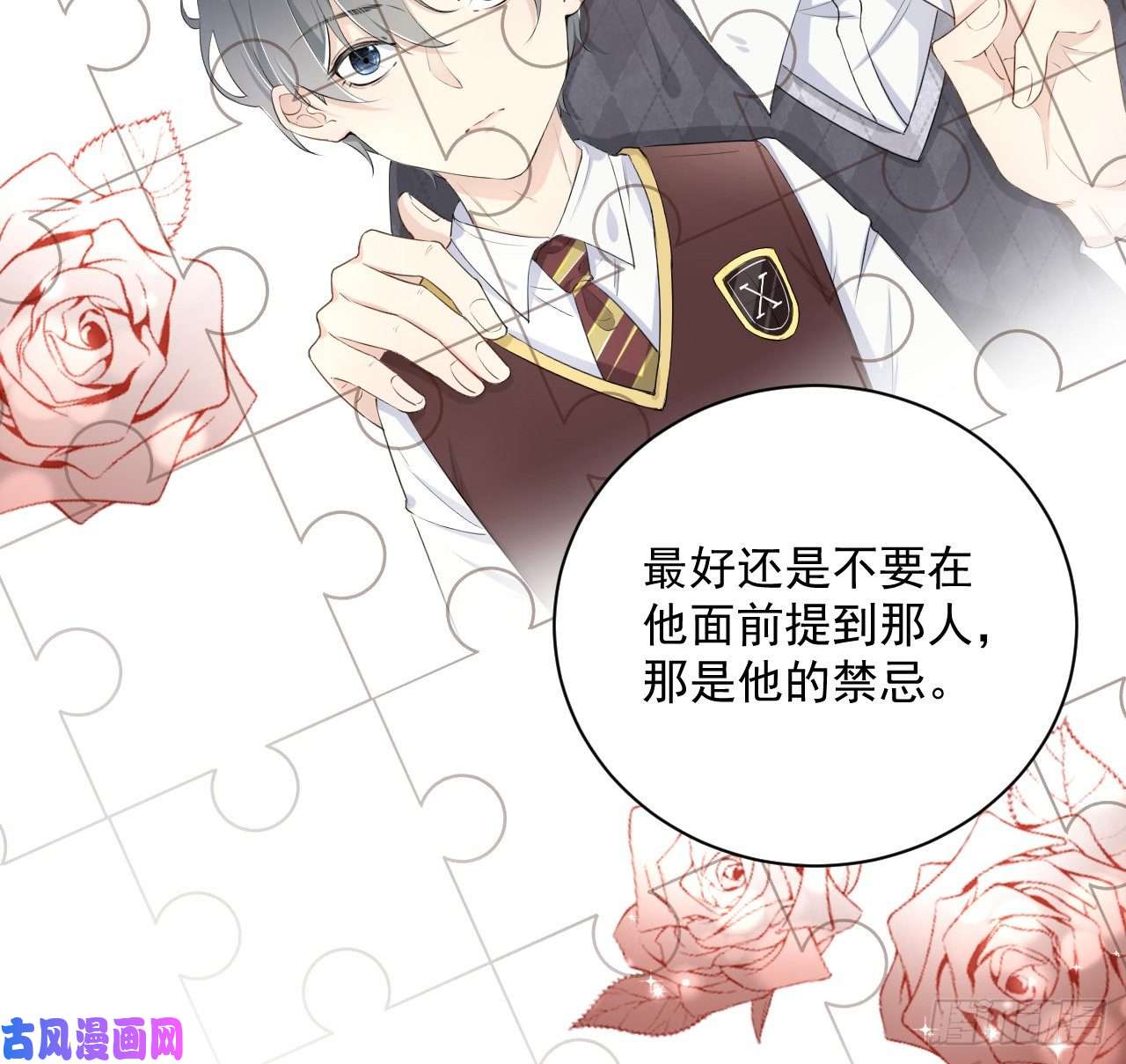 顶级玩物18 他的禁忌