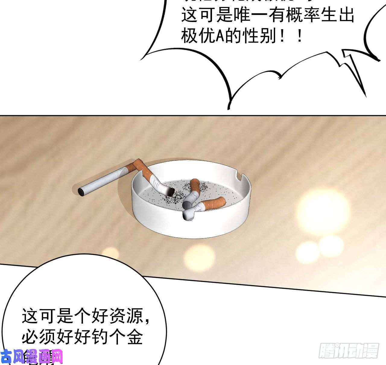 顶级玩物19 全家的希望