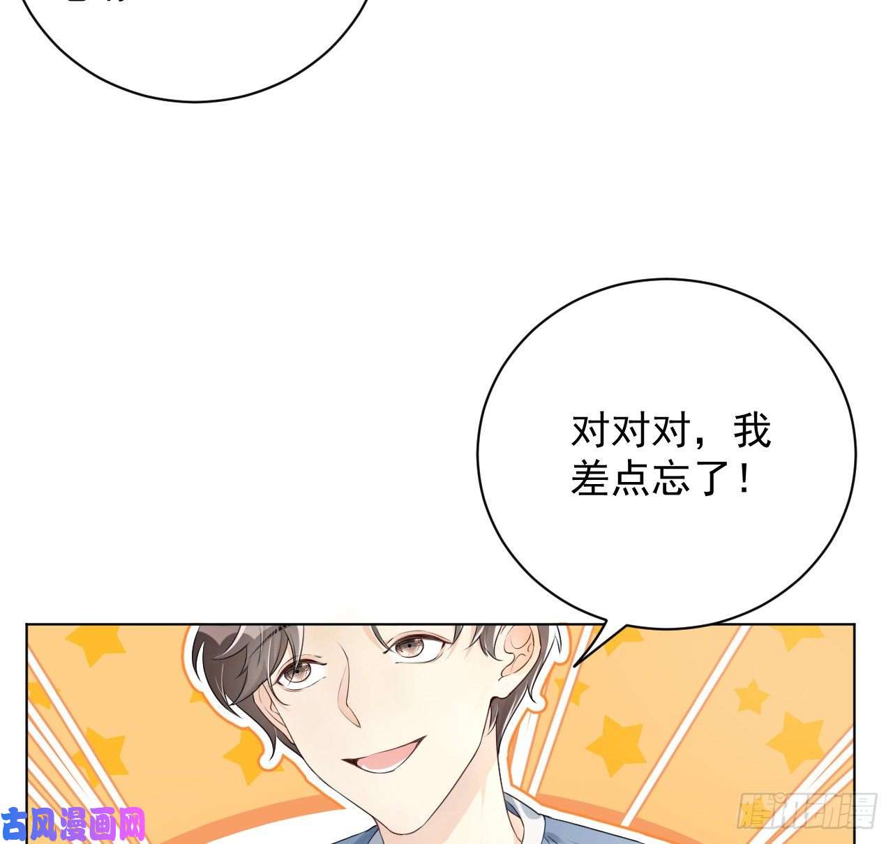 顶级玩物19 全家的希望