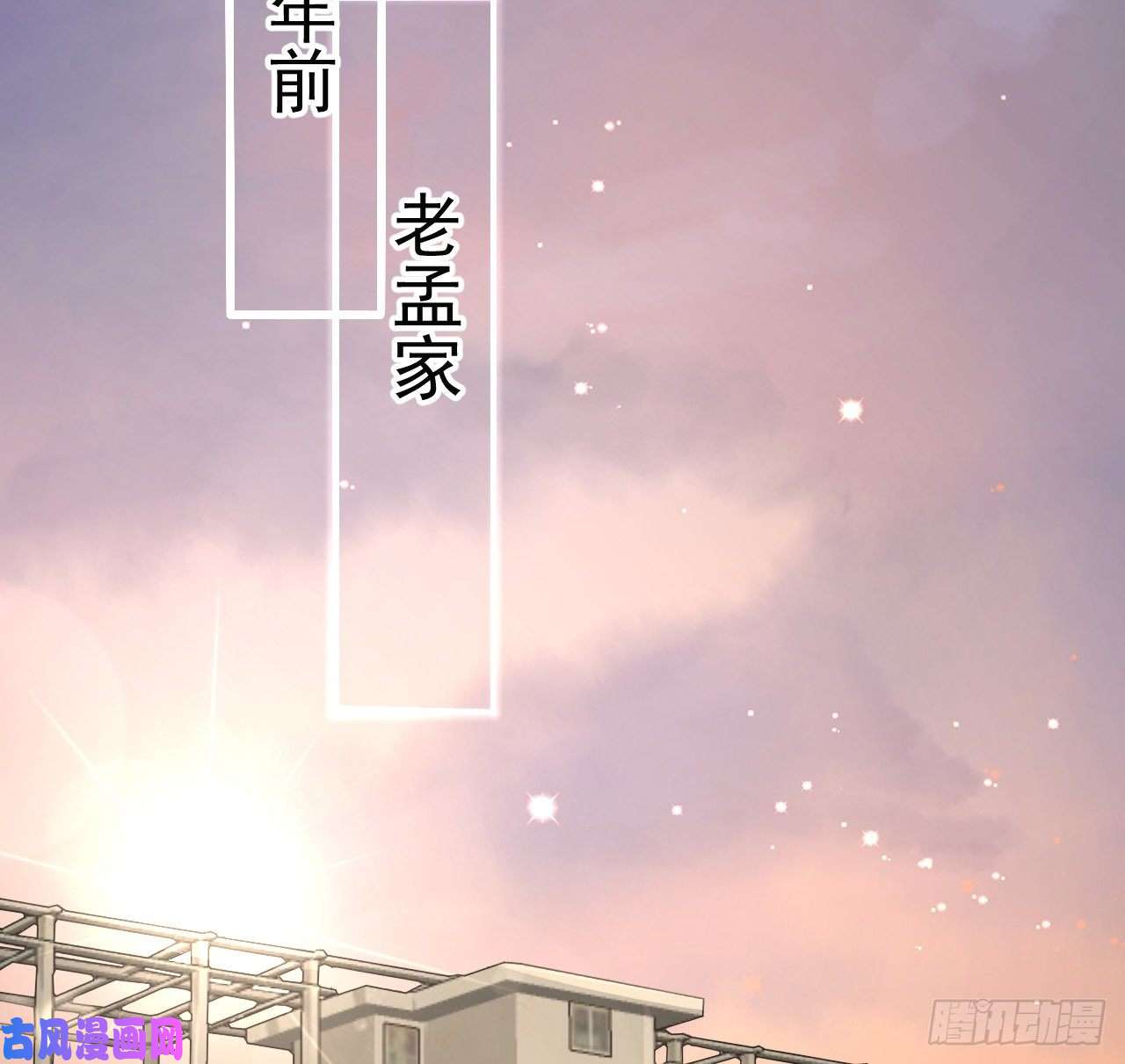 顶级玩物19 全家的希望