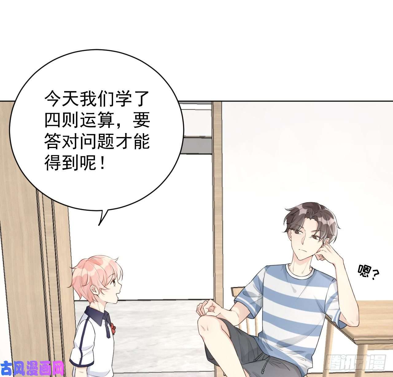 顶级玩物19 全家的希望