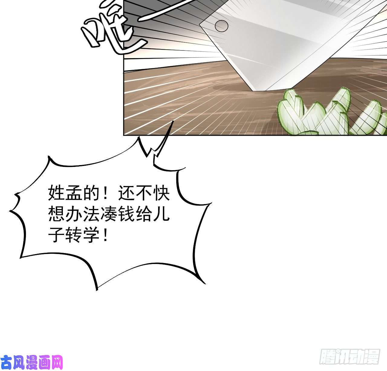 顶级玩物19 全家的希望