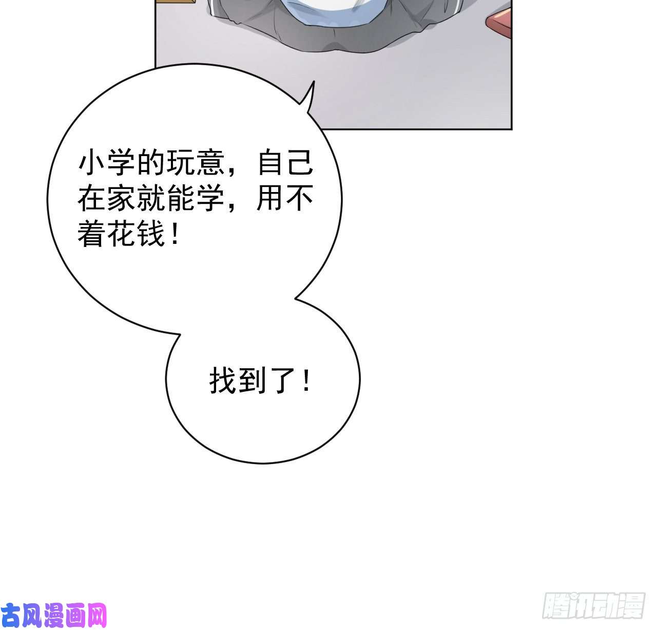 顶级玩物19 全家的希望