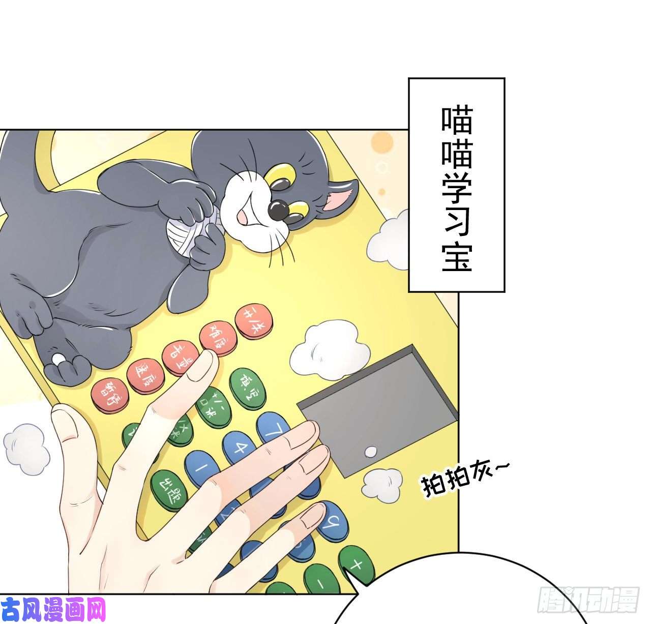 顶级玩物19 全家的希望