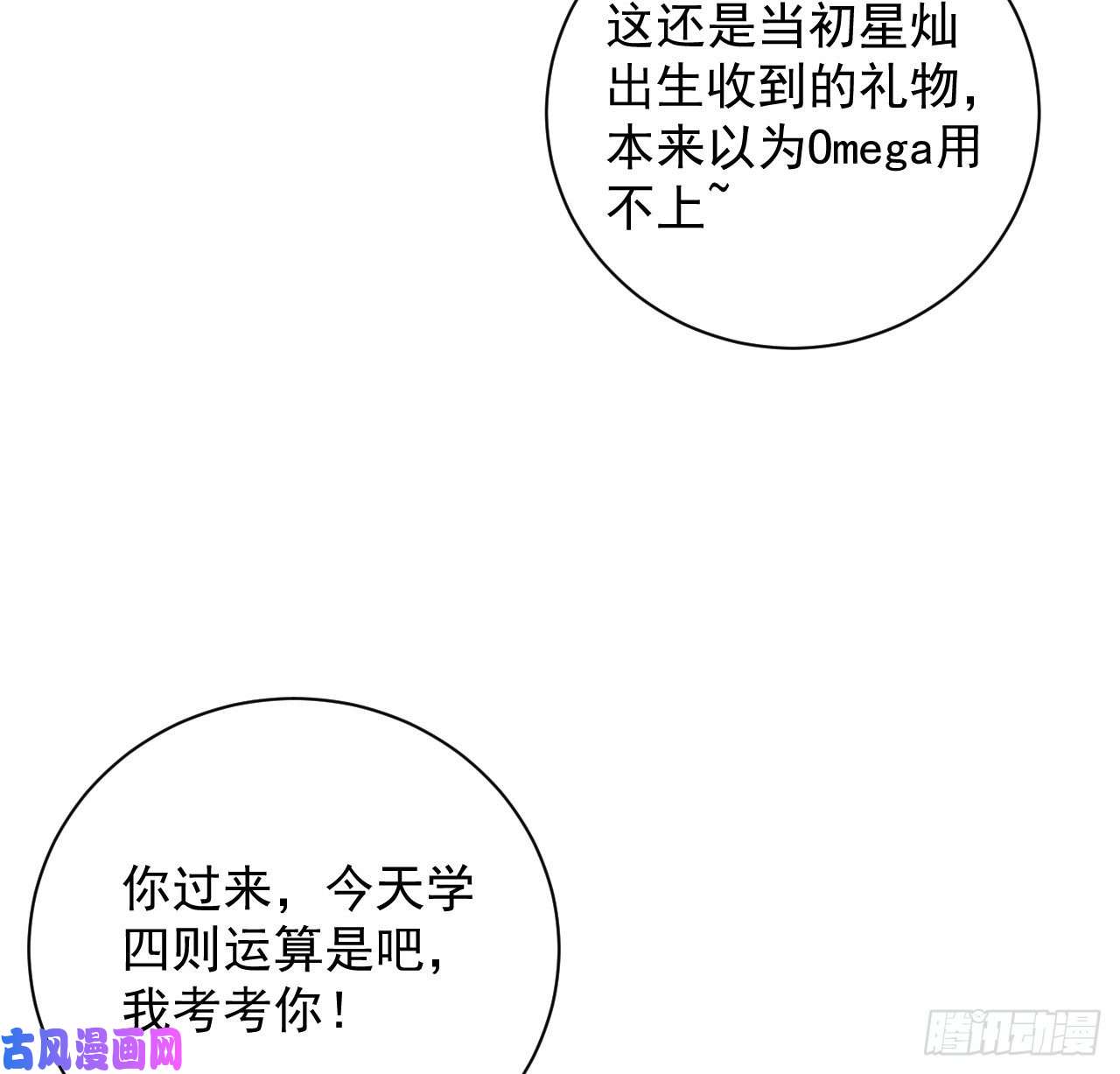 顶级玩物19 全家的希望