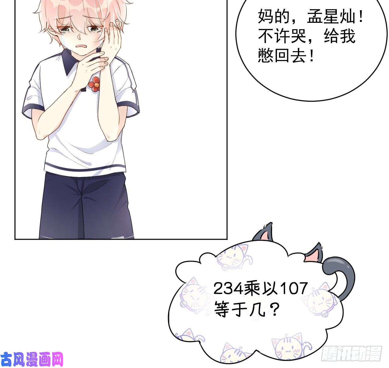 顶级玩物19 全家的希望