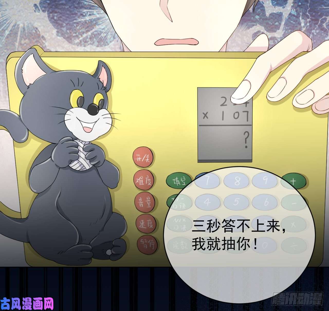 顶级玩物19 全家的希望