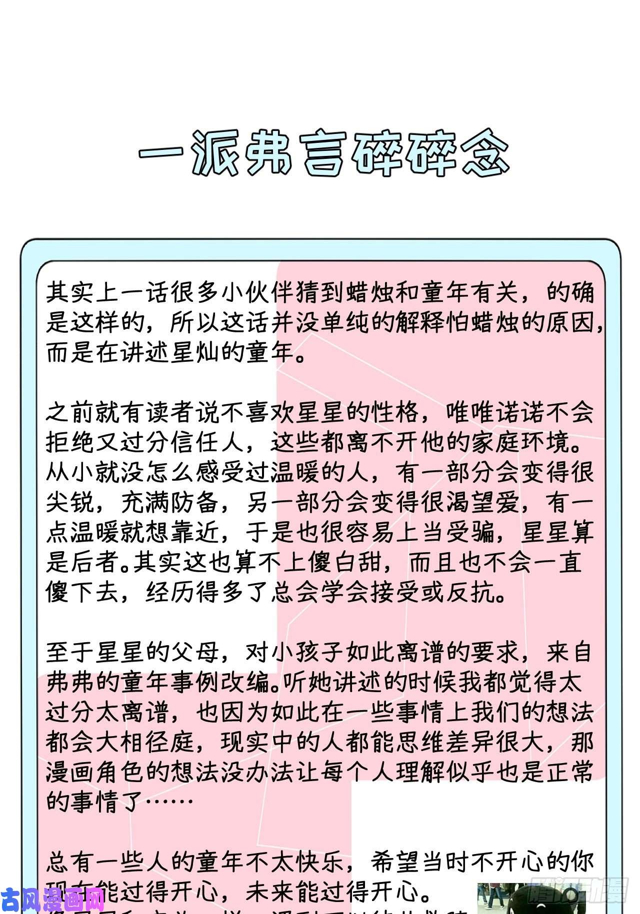 顶级玩物19 全家的希望