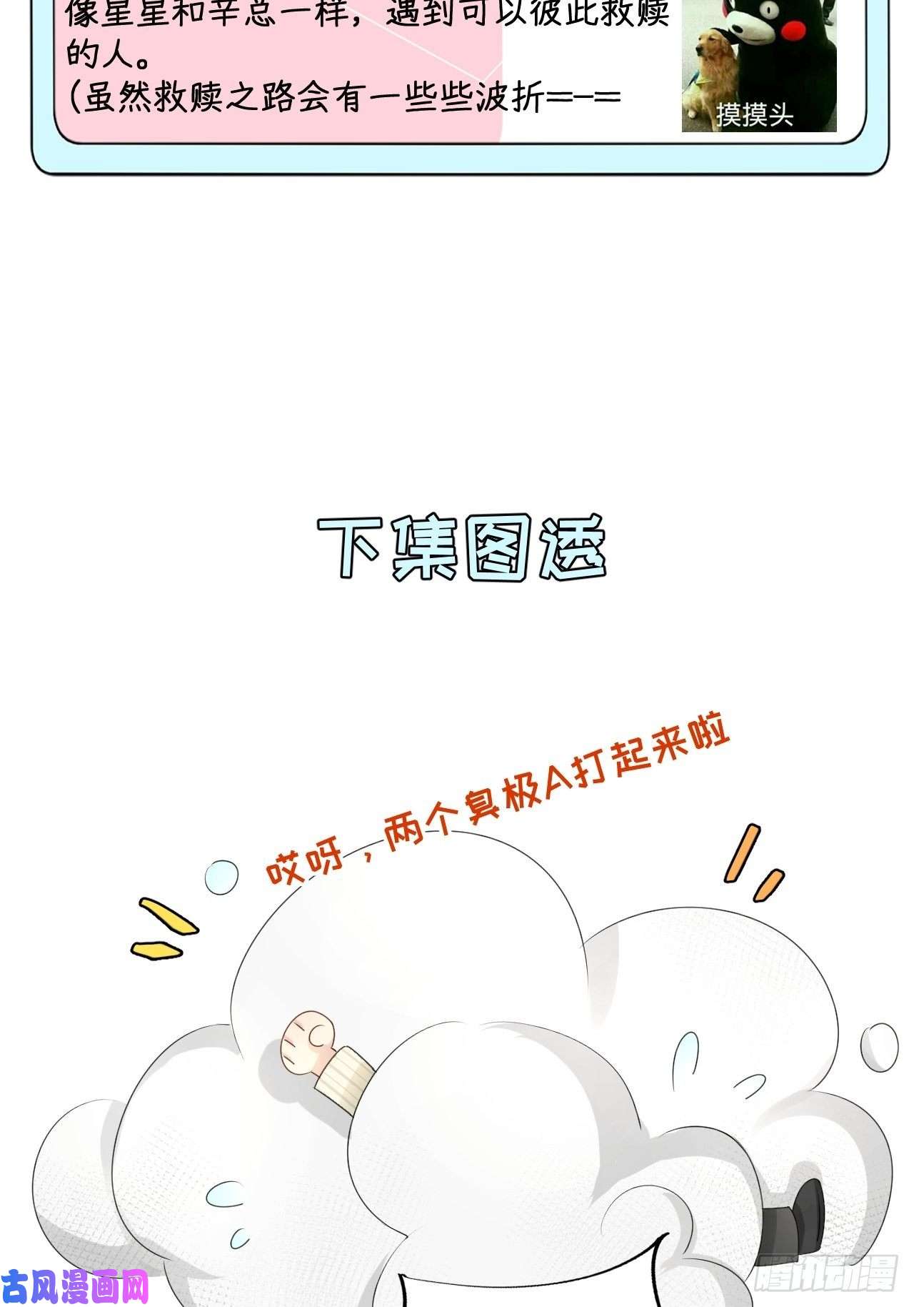 顶级玩物19 全家的希望