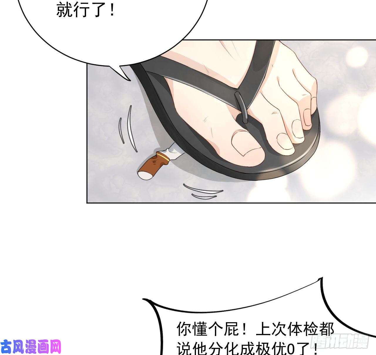 顶级玩物19 全家的希望