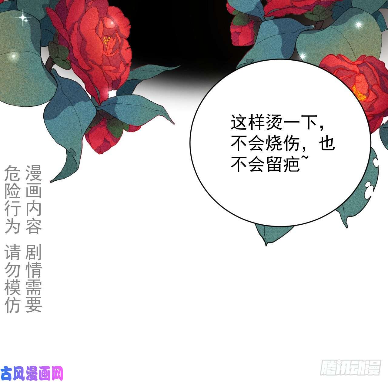 顶级玩物20 今晚我留下来吧