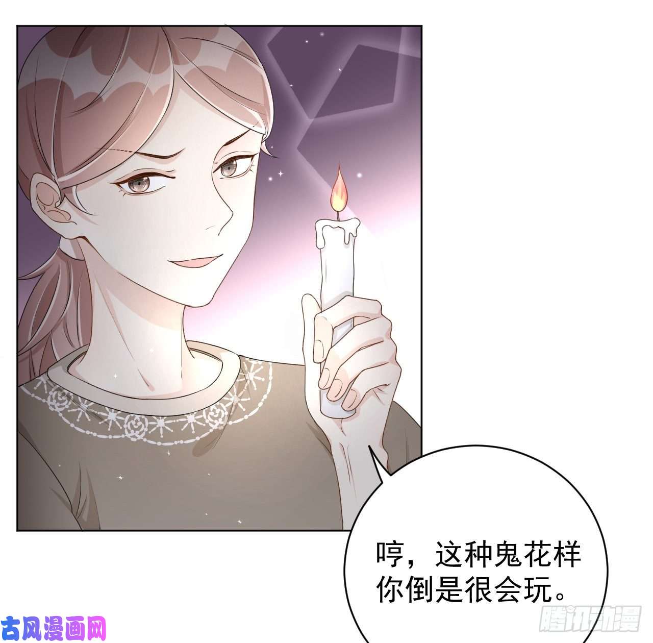 顶级玩物20 今晚我留下来吧