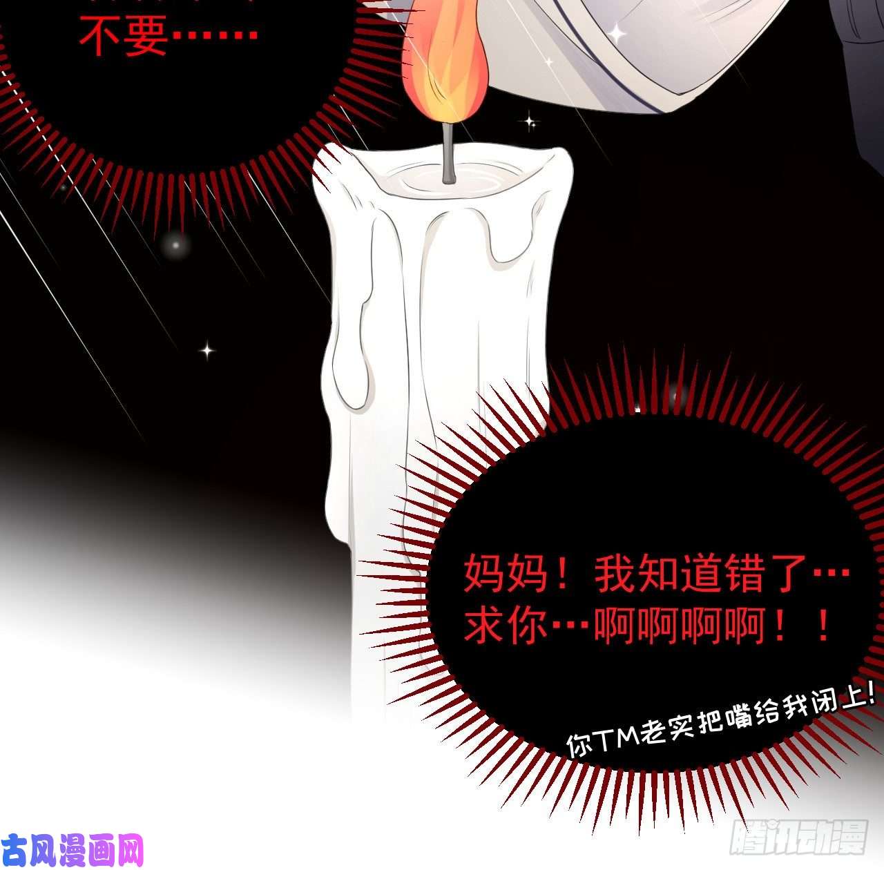 顶级玩物20 今晚我留下来吧