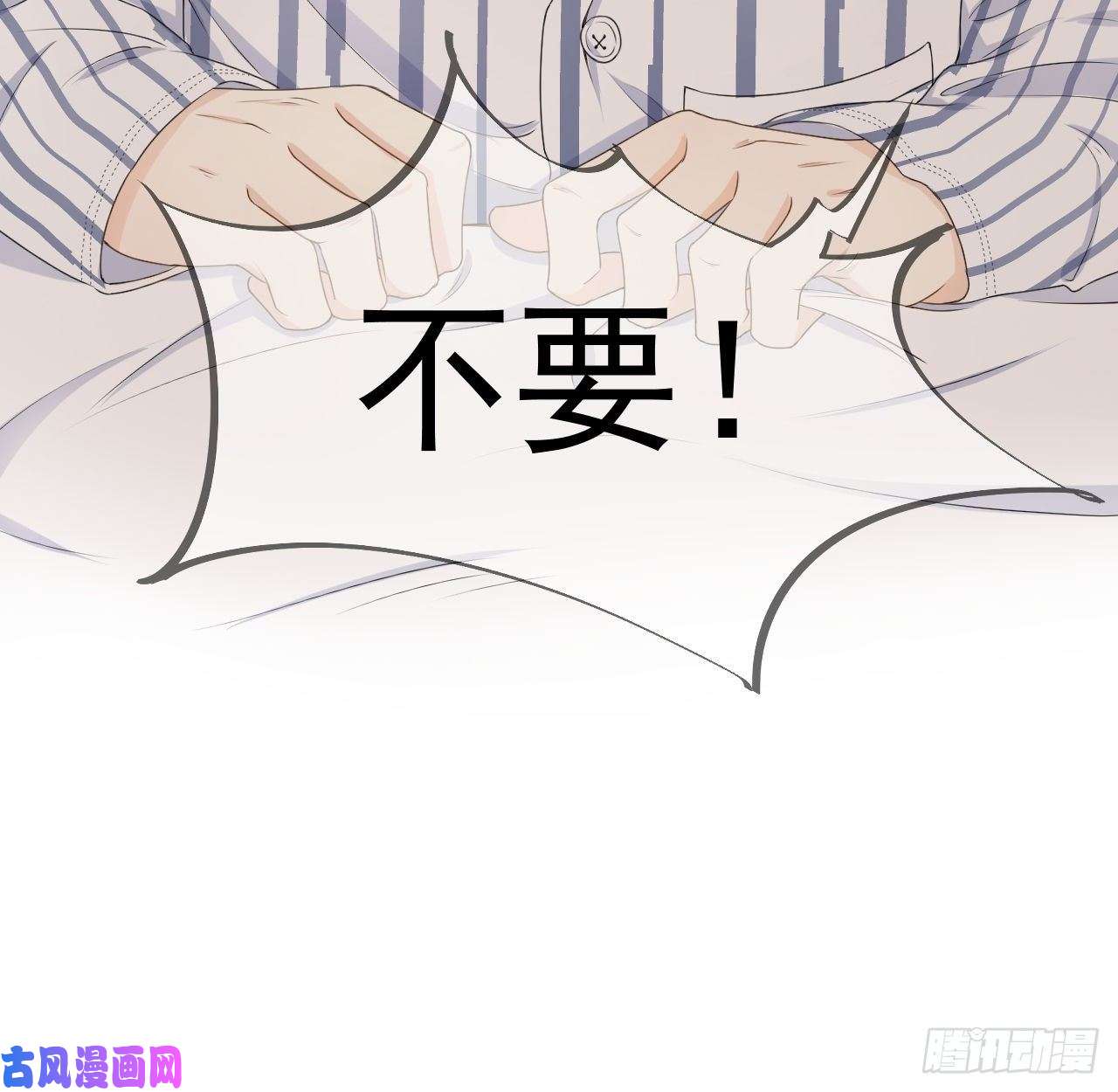 顶级玩物20 今晚我留下来吧