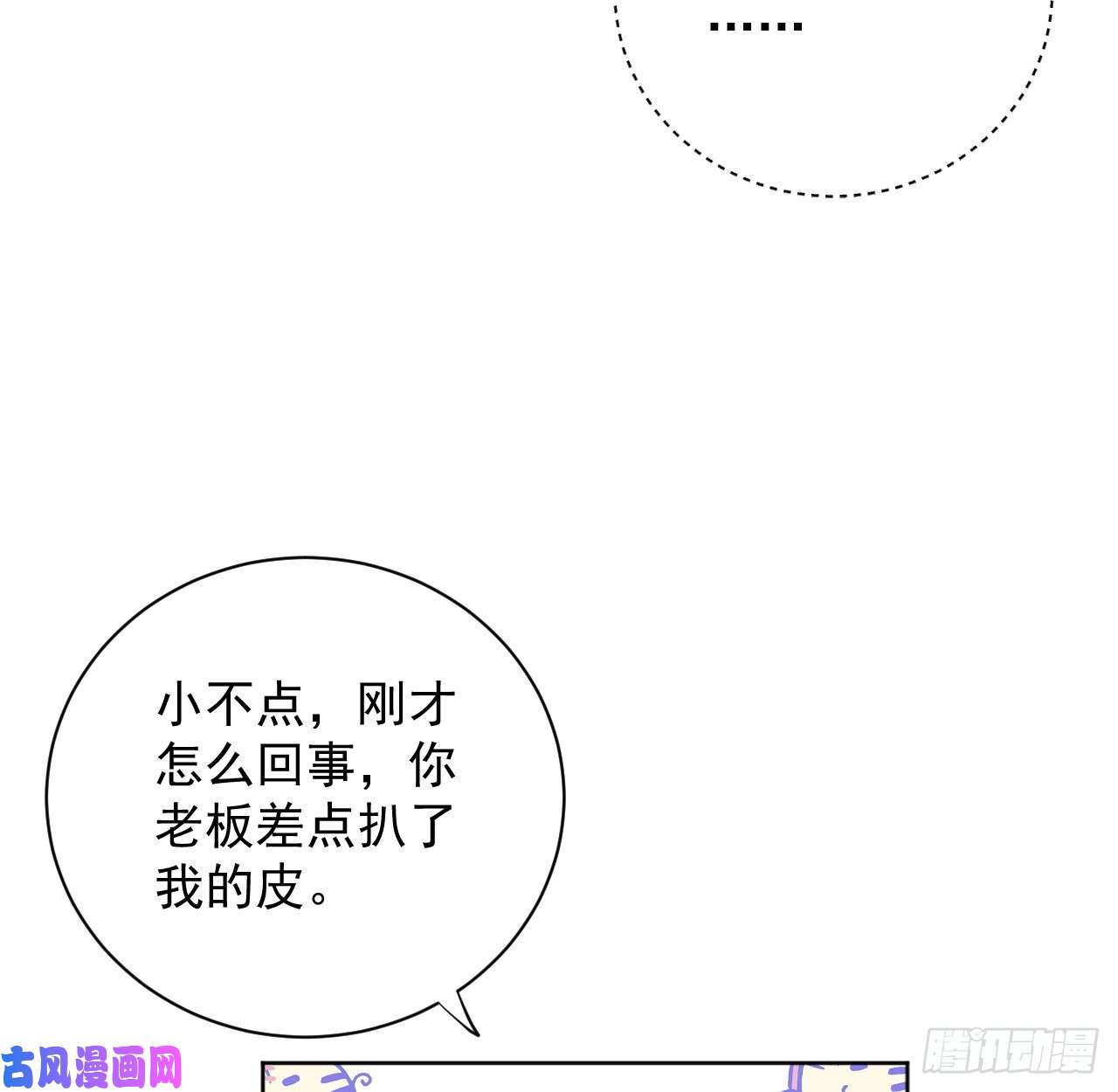 顶级玩物20 今晚我留下来吧