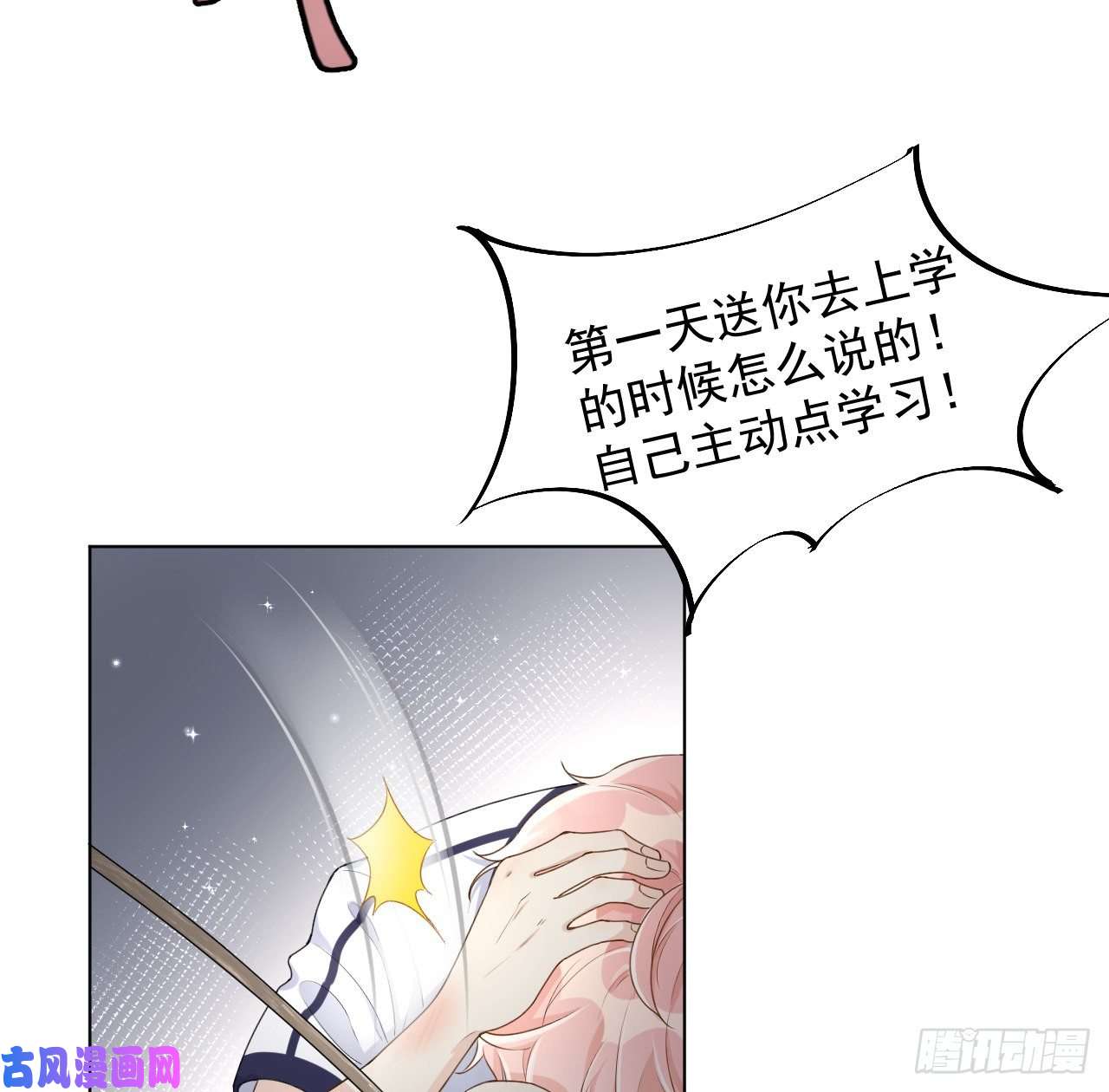 顶级玩物20 今晚我留下来吧