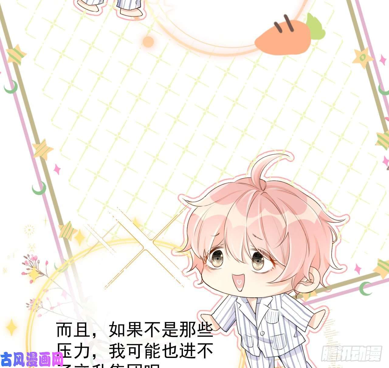 顶级玩物20 今晚我留下来吧