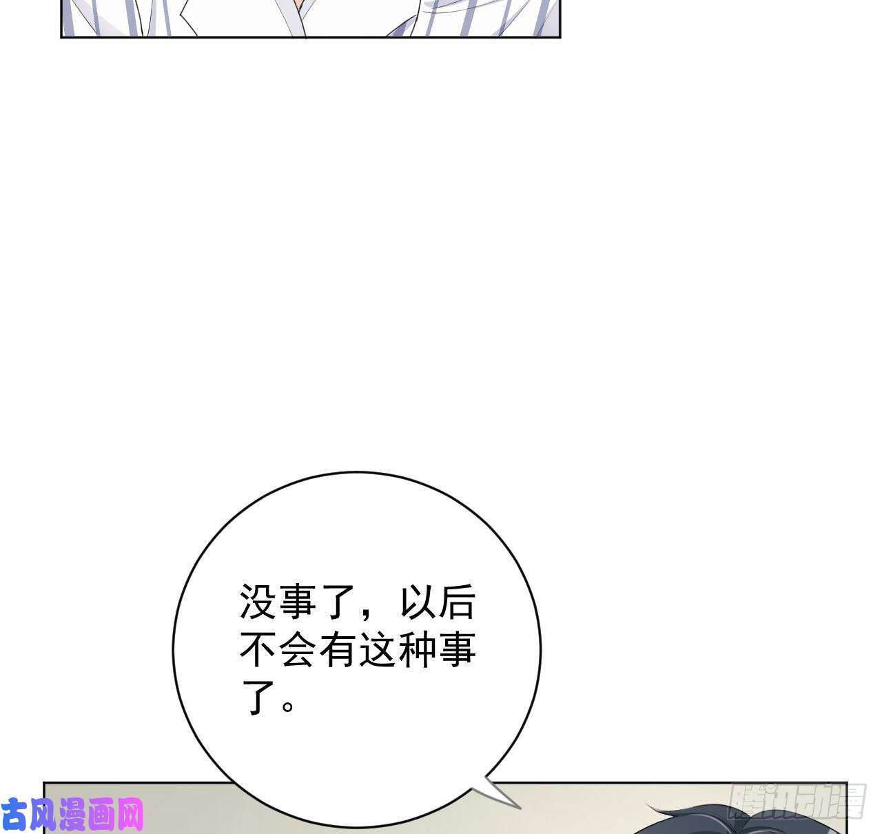 顶级玩物20 今晚我留下来吧