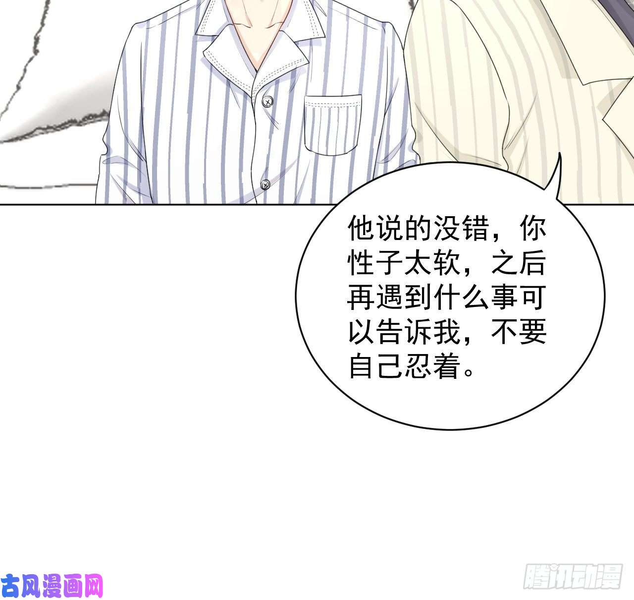 顶级玩物20 今晚我留下来吧