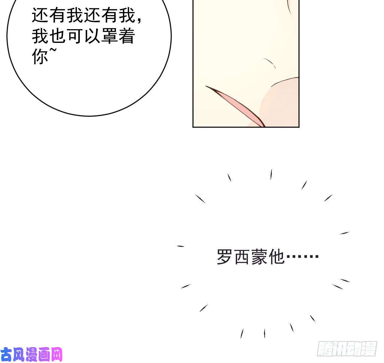 顶级玩物20 今晚我留下来吧