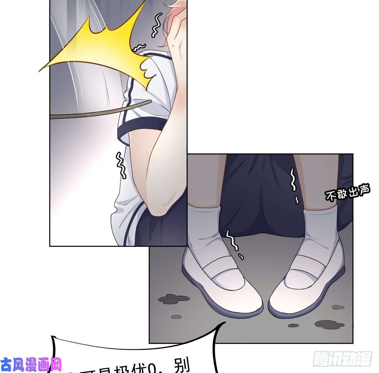 顶级玩物20 今晚我留下来吧