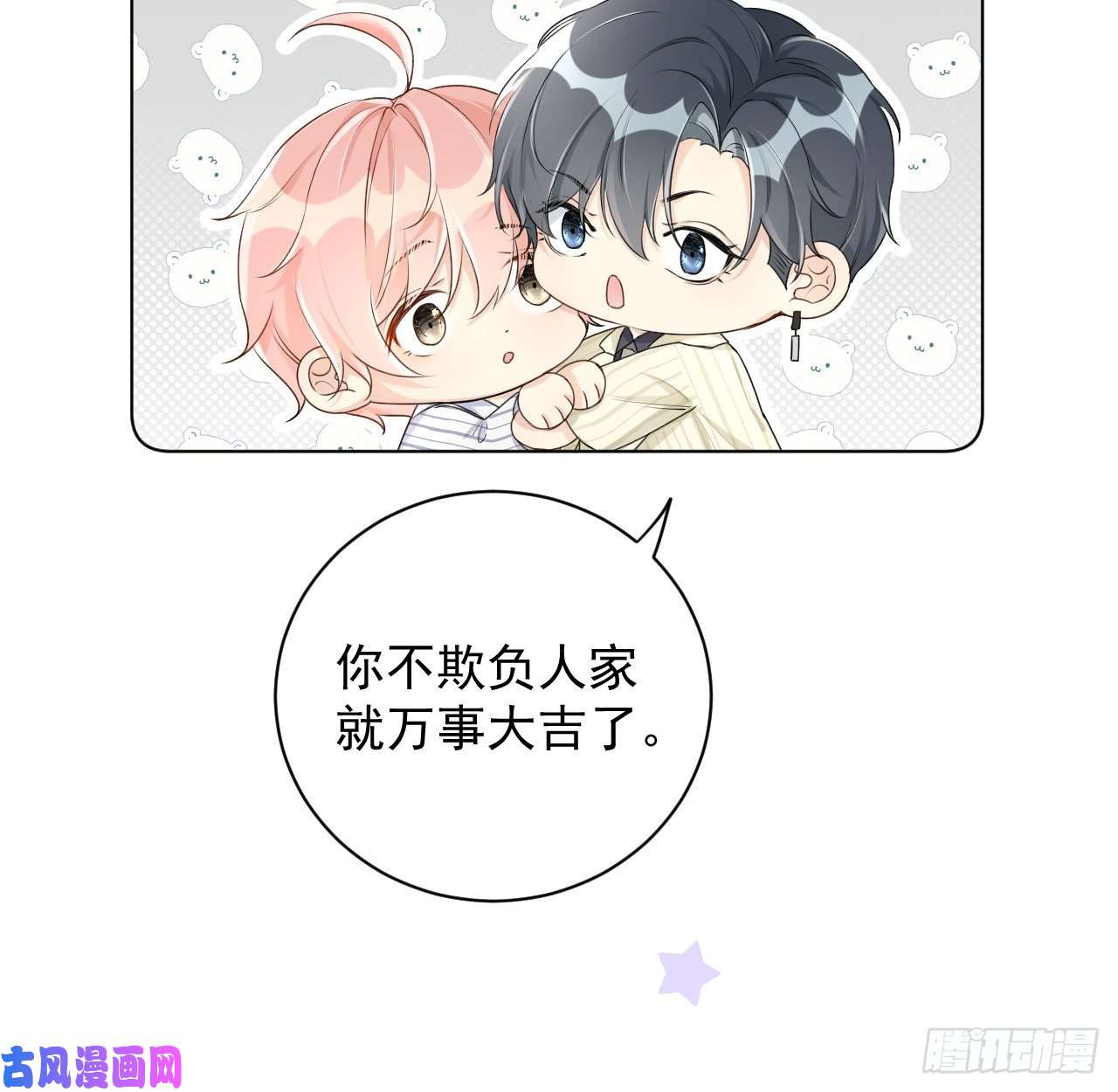 顶级玩物20 今晚我留下来吧