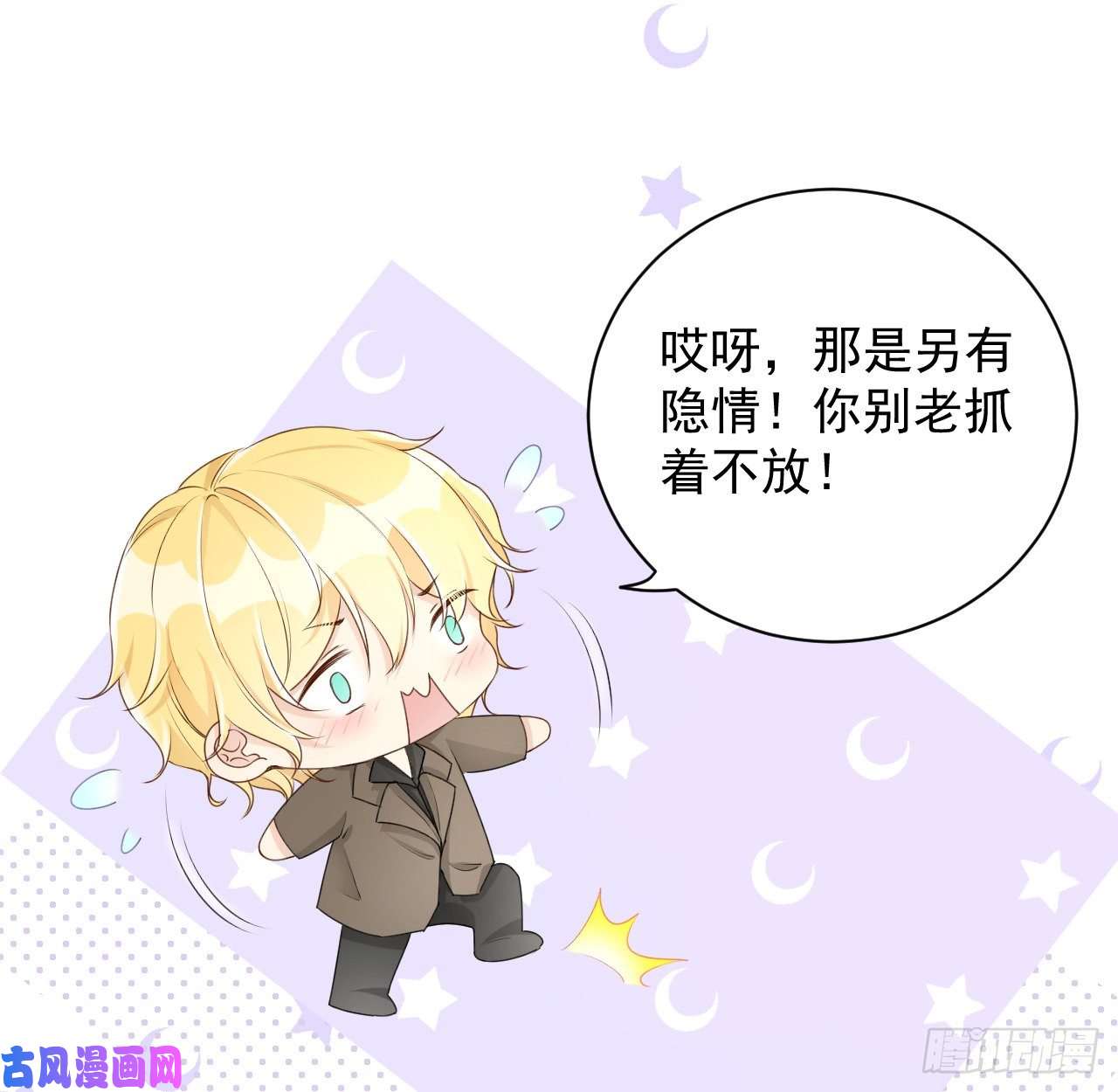 顶级玩物20 今晚我留下来吧