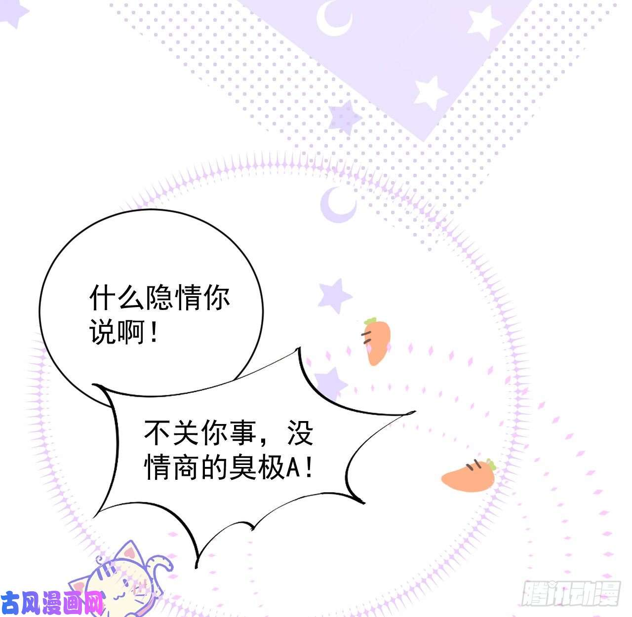 顶级玩物20 今晚我留下来吧