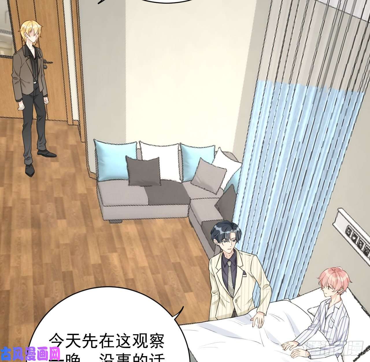 顶级玩物20 今晚我留下来吧