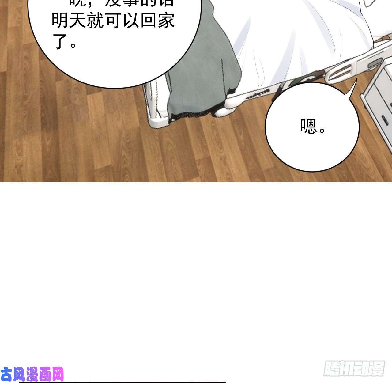 顶级玩物20 今晚我留下来吧