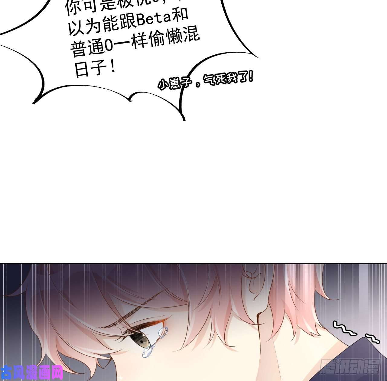 顶级玩物20 今晚我留下来吧