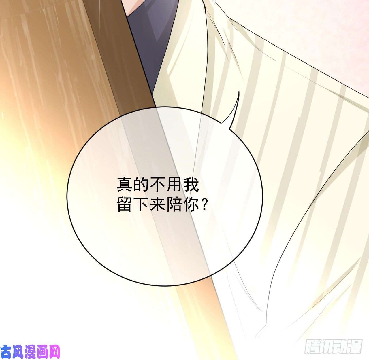 顶级玩物20 今晚我留下来吧