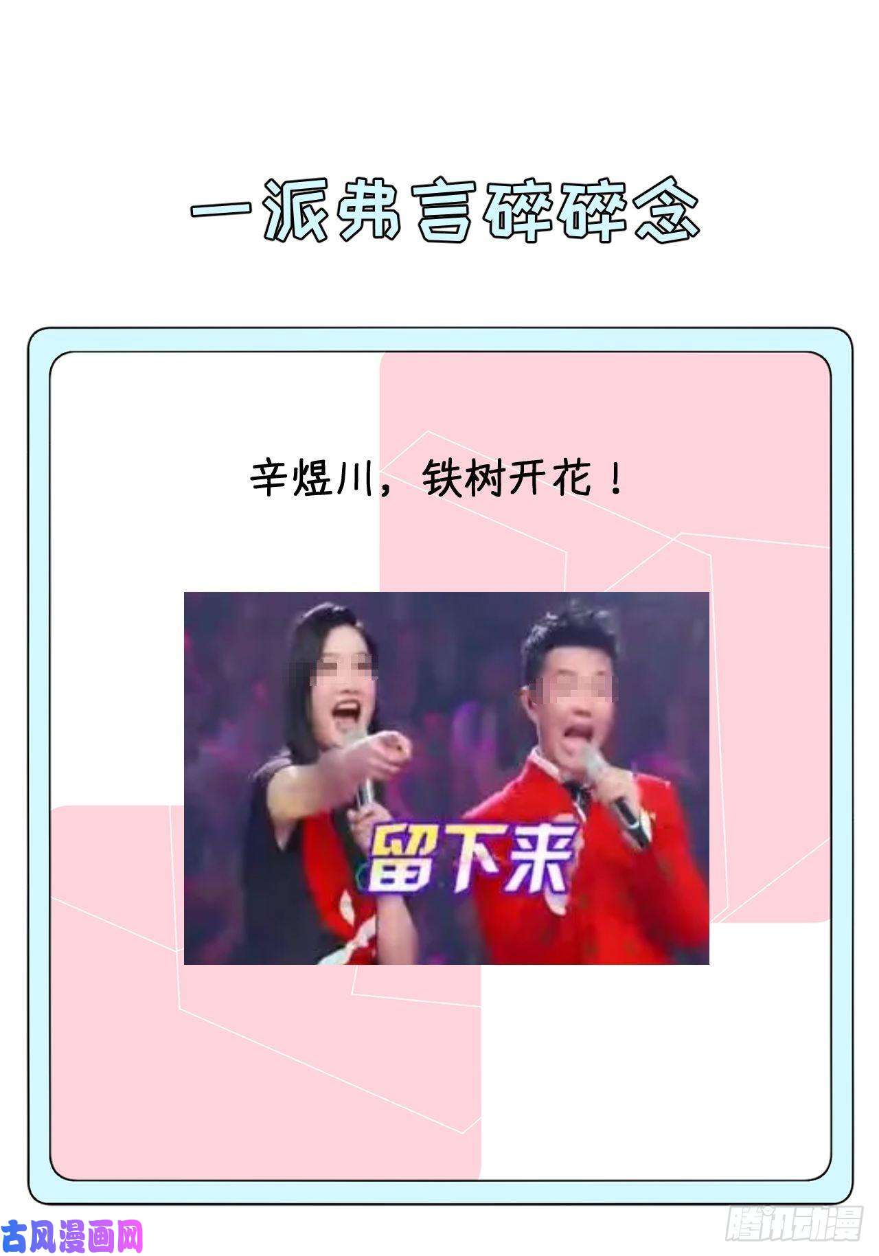 顶级玩物20 今晚我留下来吧