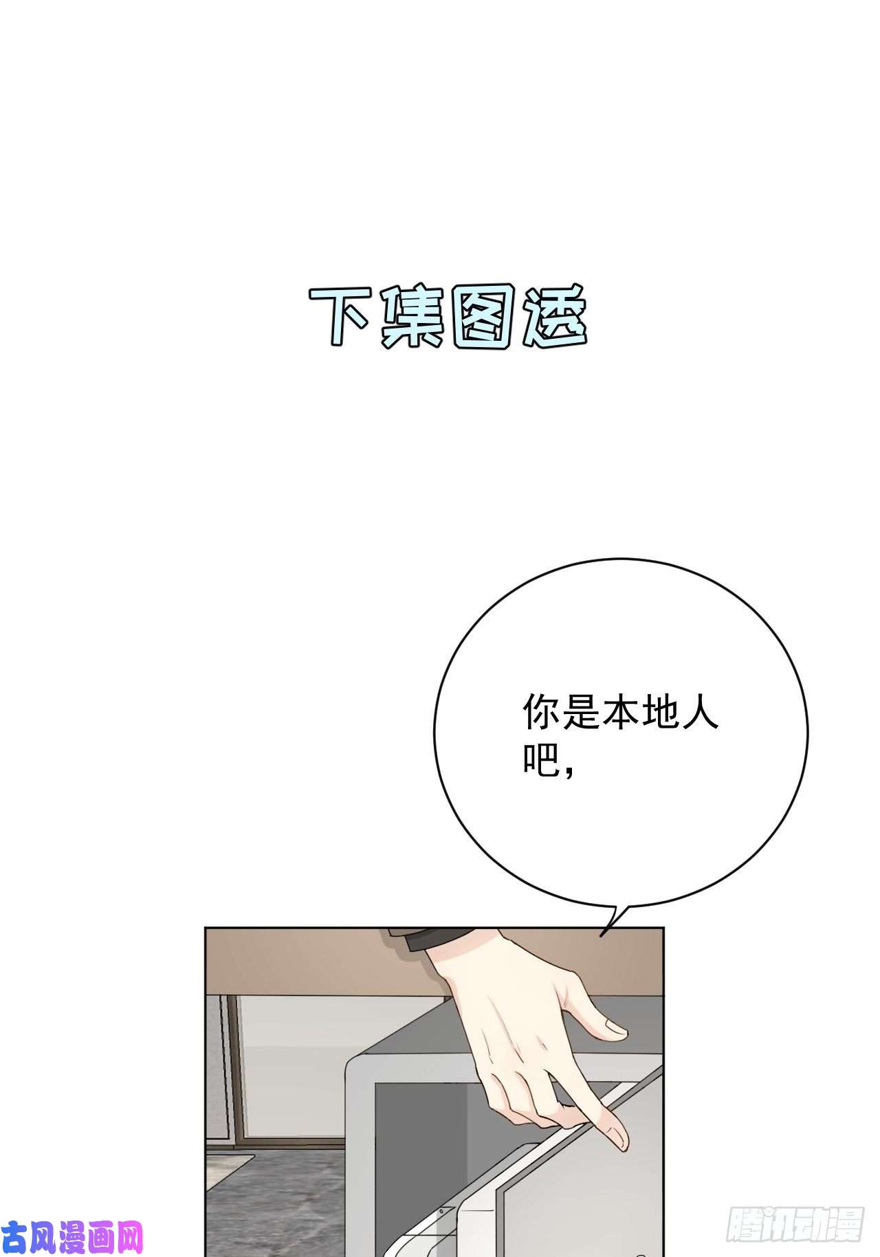 顶级玩物20 今晚我留下来吧