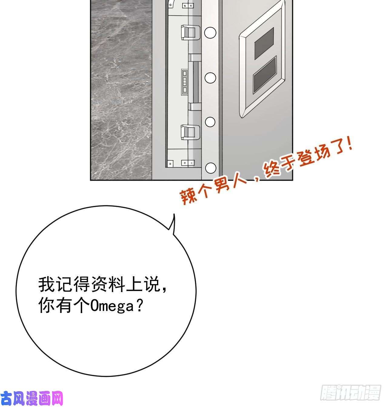 顶级玩物20 今晚我留下来吧