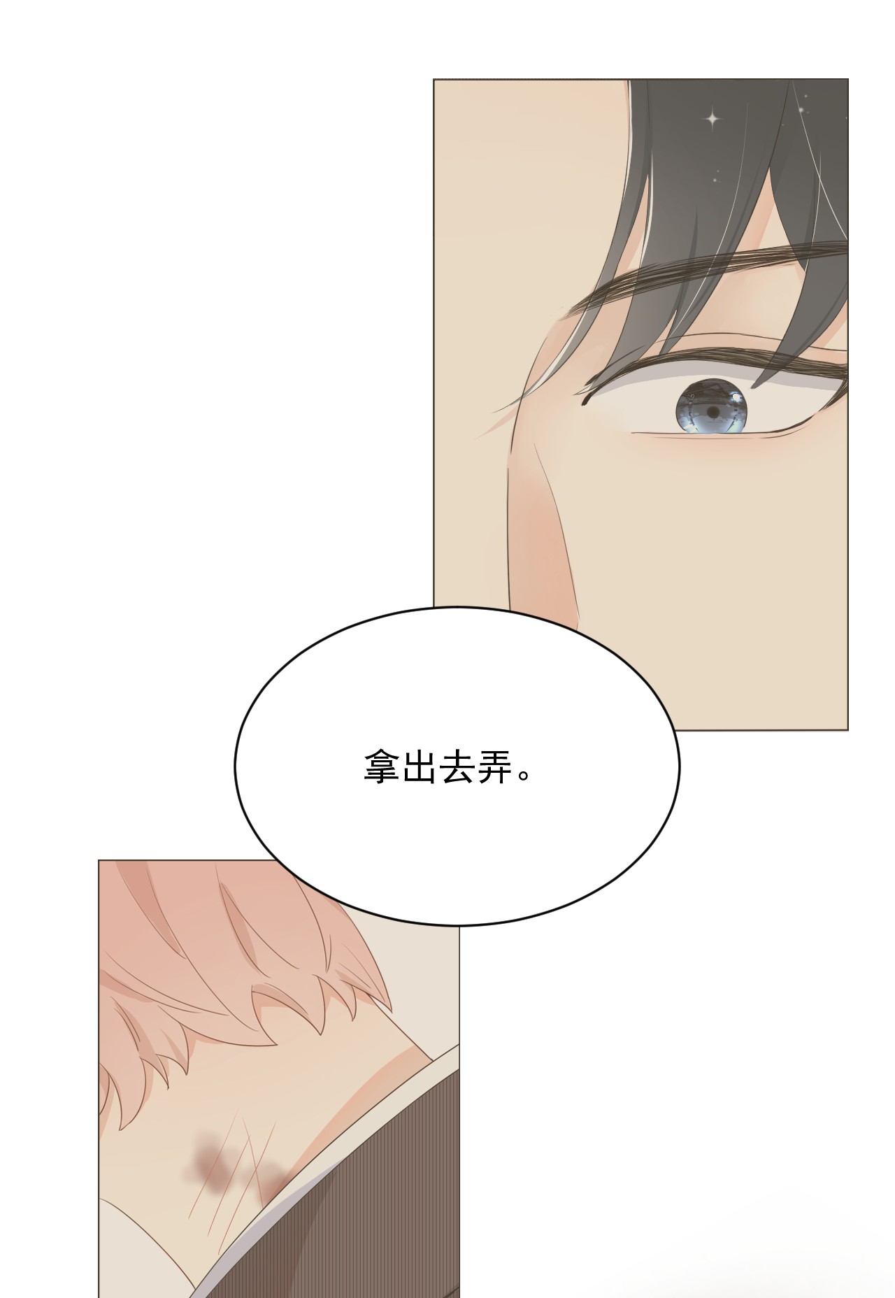 顶级玩物02 就我一个Omega