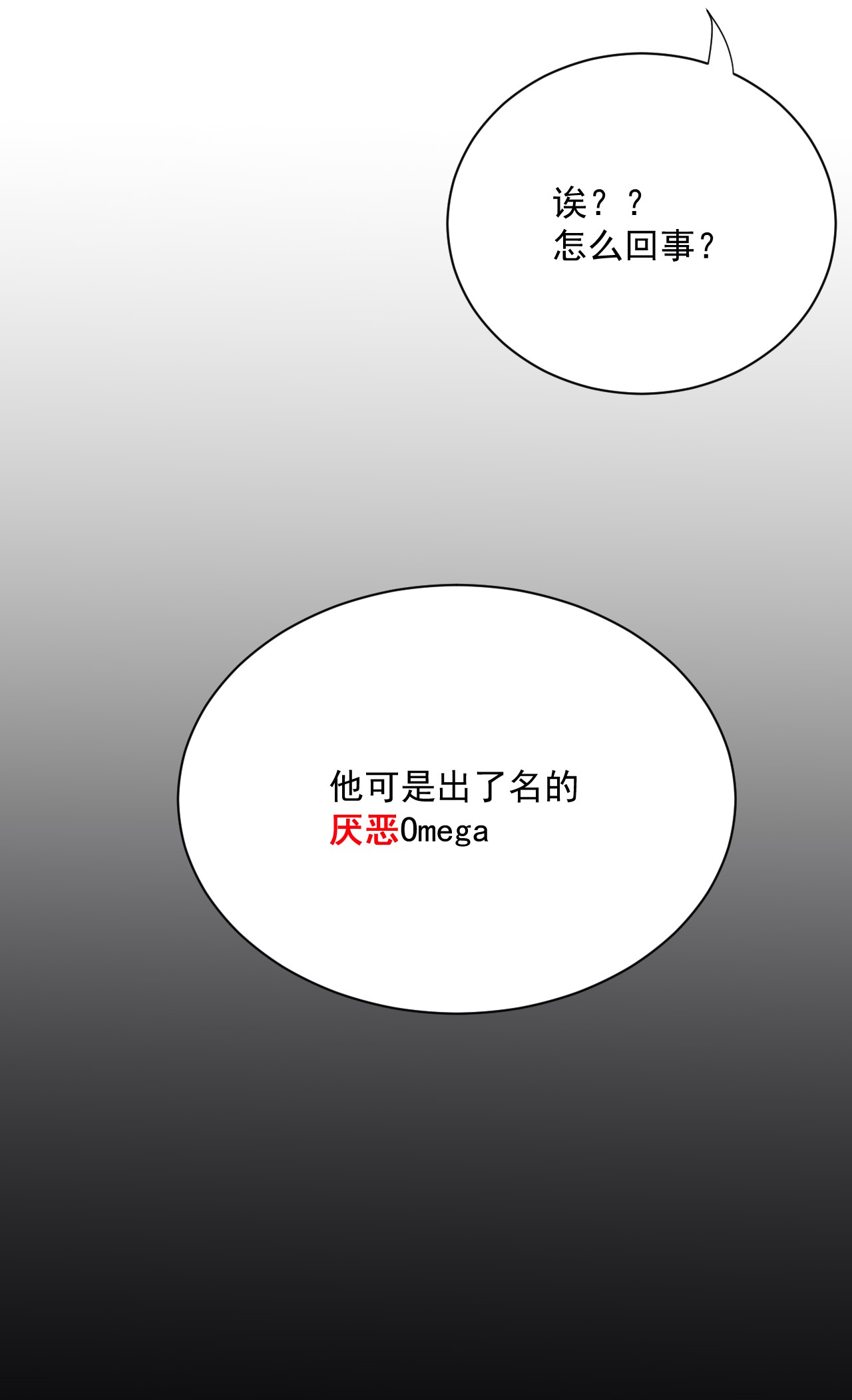 顶级玩物02 就我一个Omega