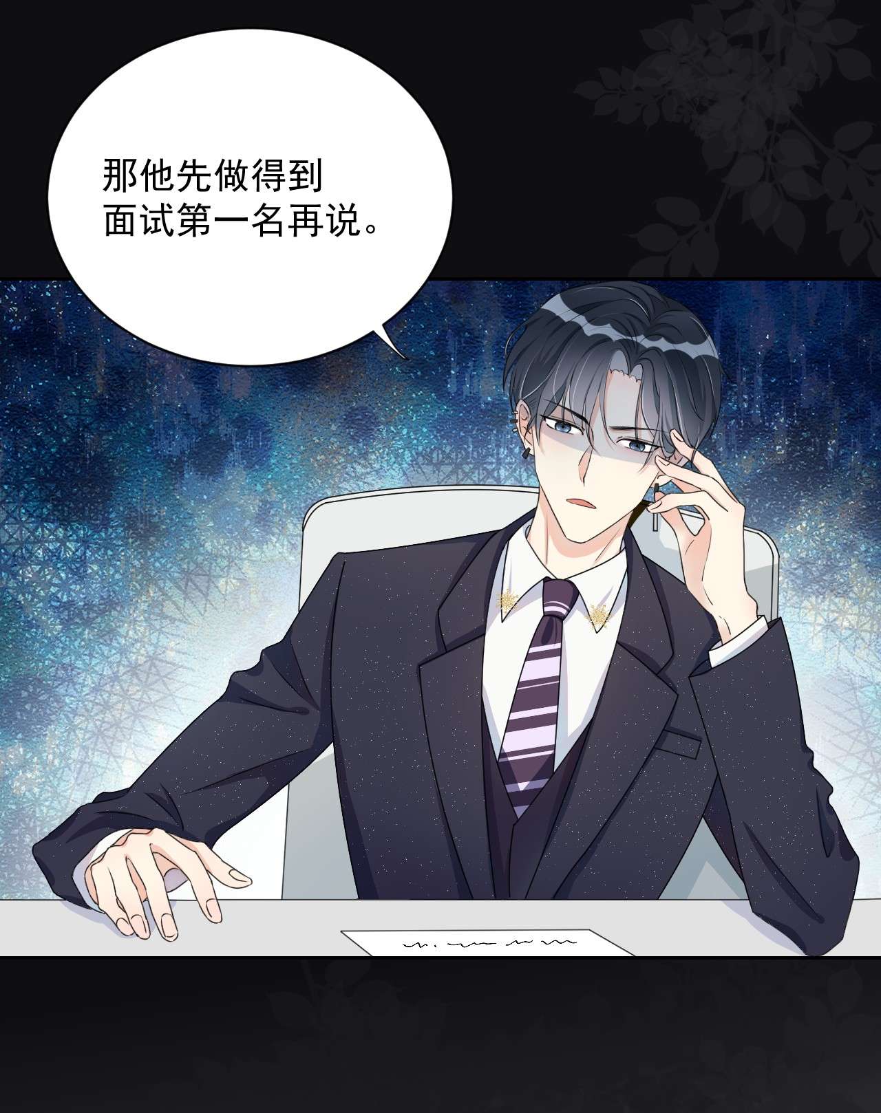 顶级玩物02 就我一个Omega