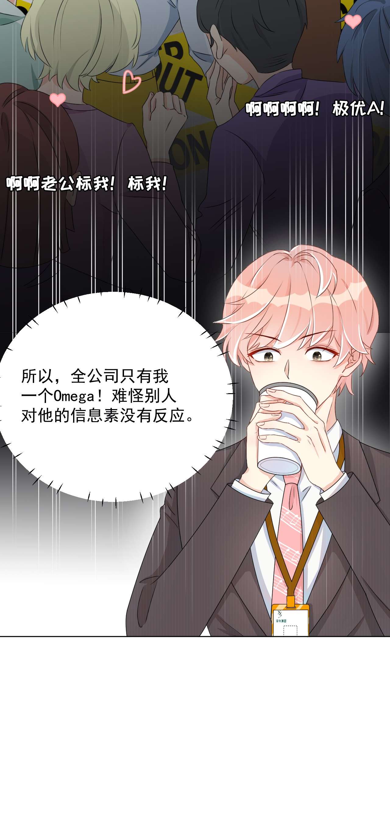 顶级玩物02 就我一个Omega