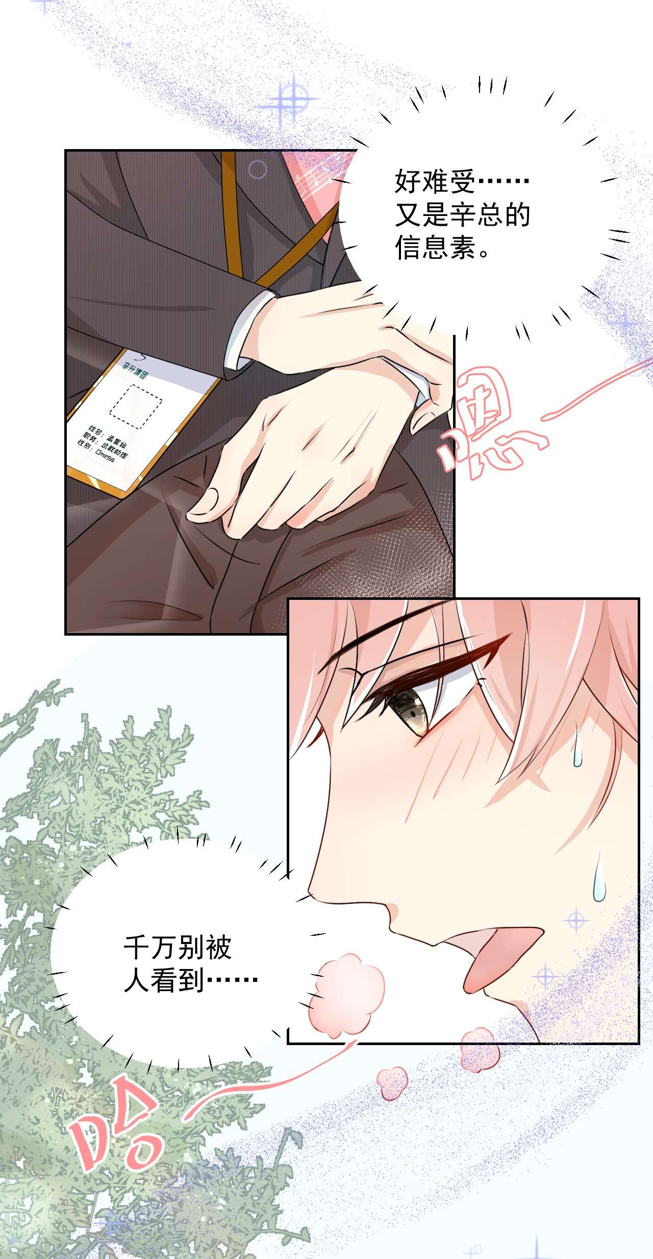 顶级玩物02 就我一个Omega