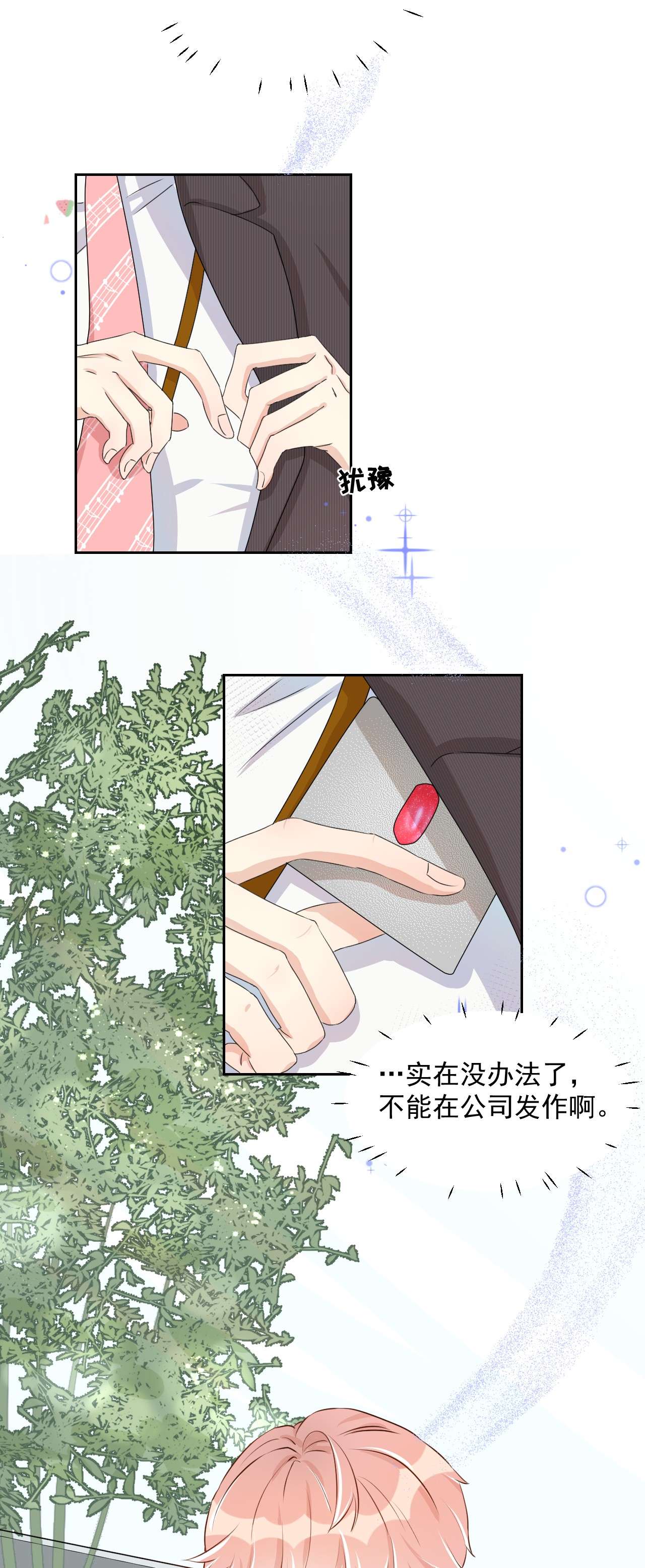 顶级玩物02 就我一个Omega