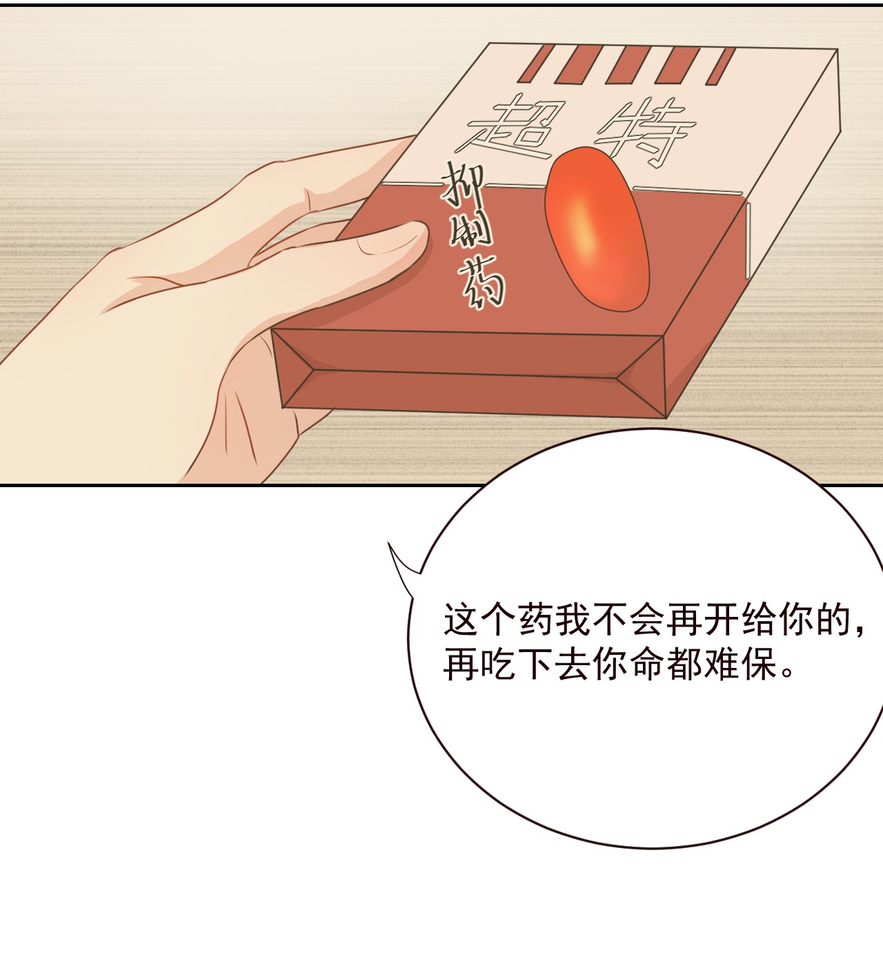 顶级玩物02 就我一个Omega