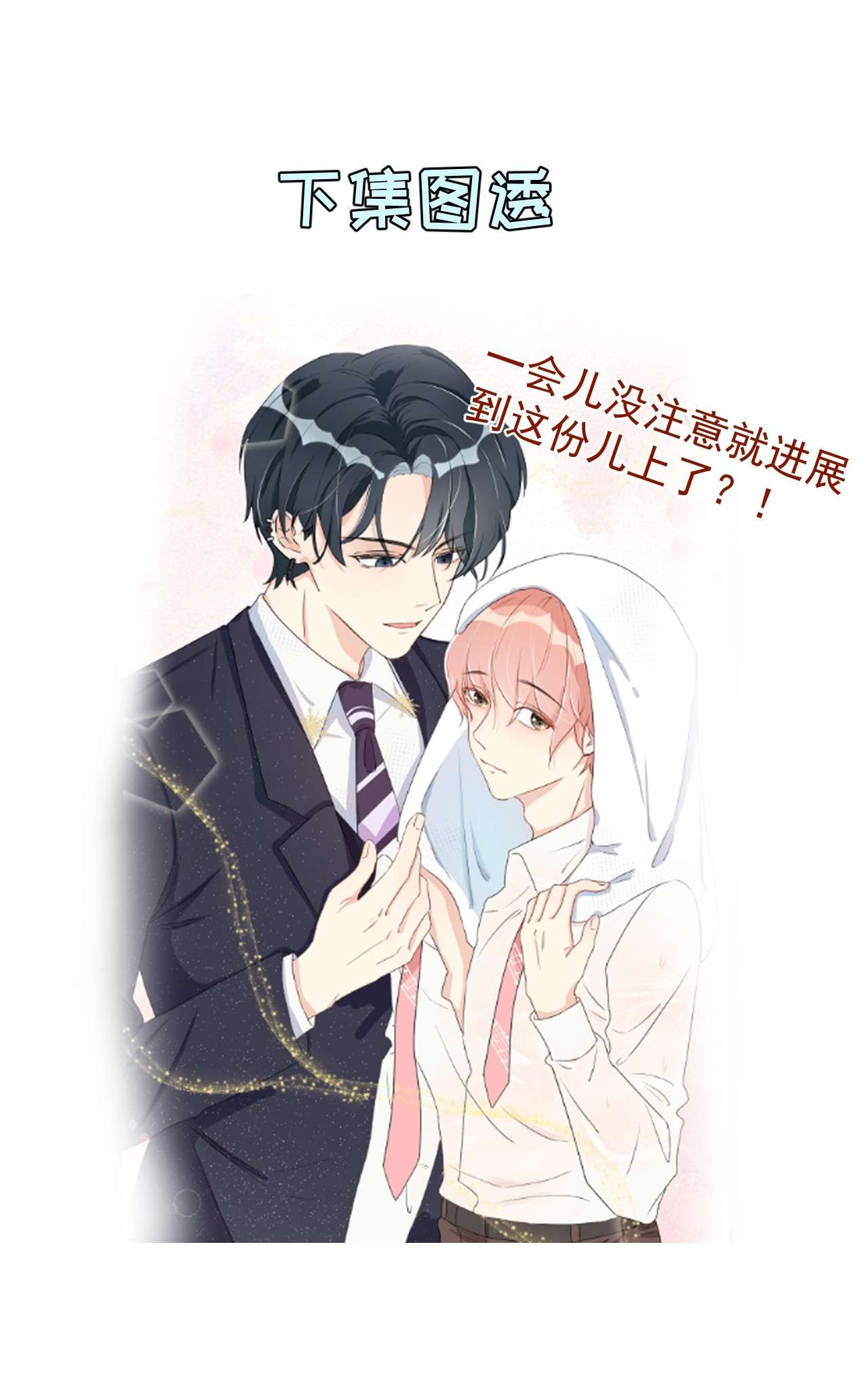 顶级玩物02 就我一个Omega