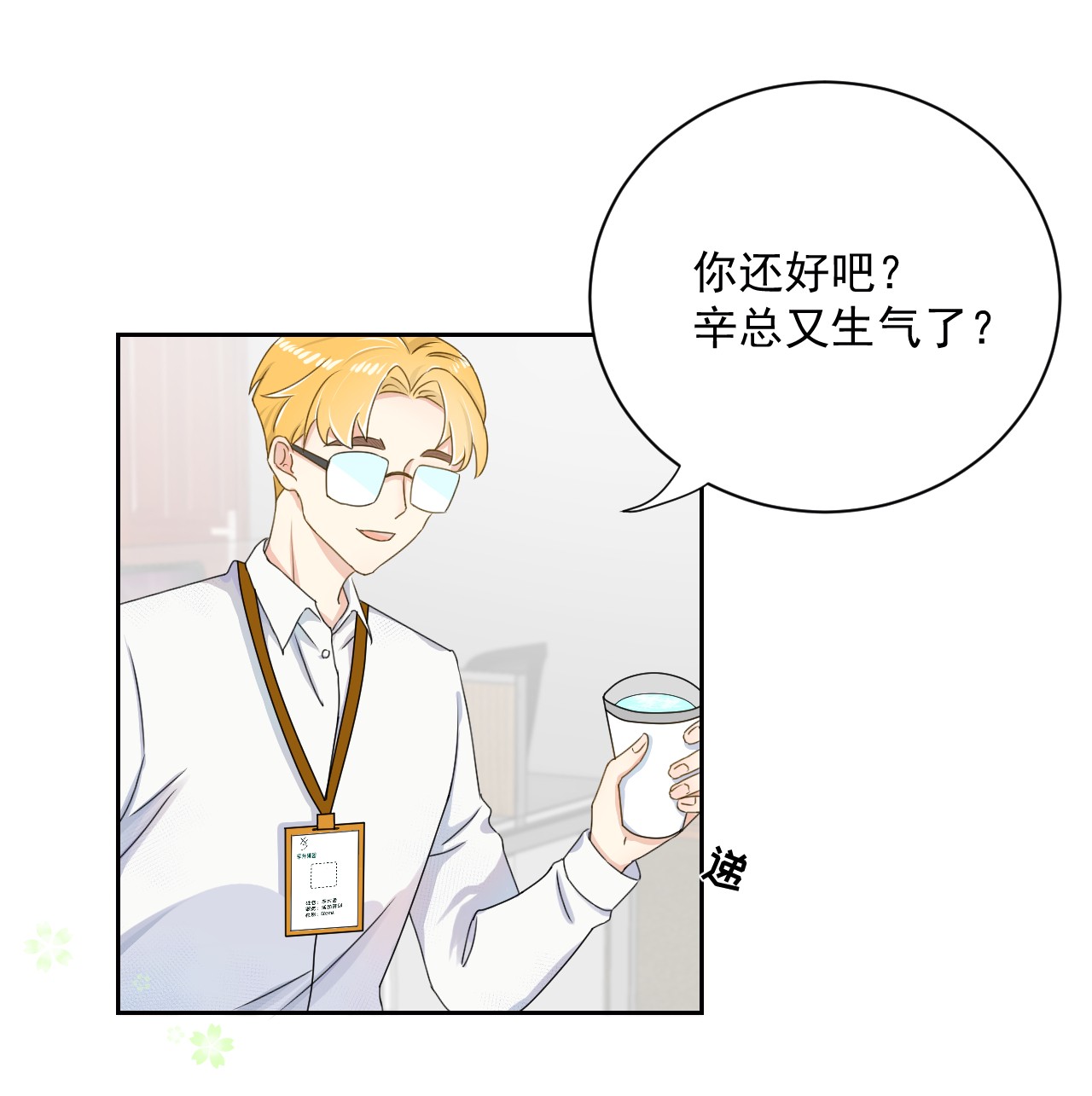 顶级玩物02 就我一个Omega