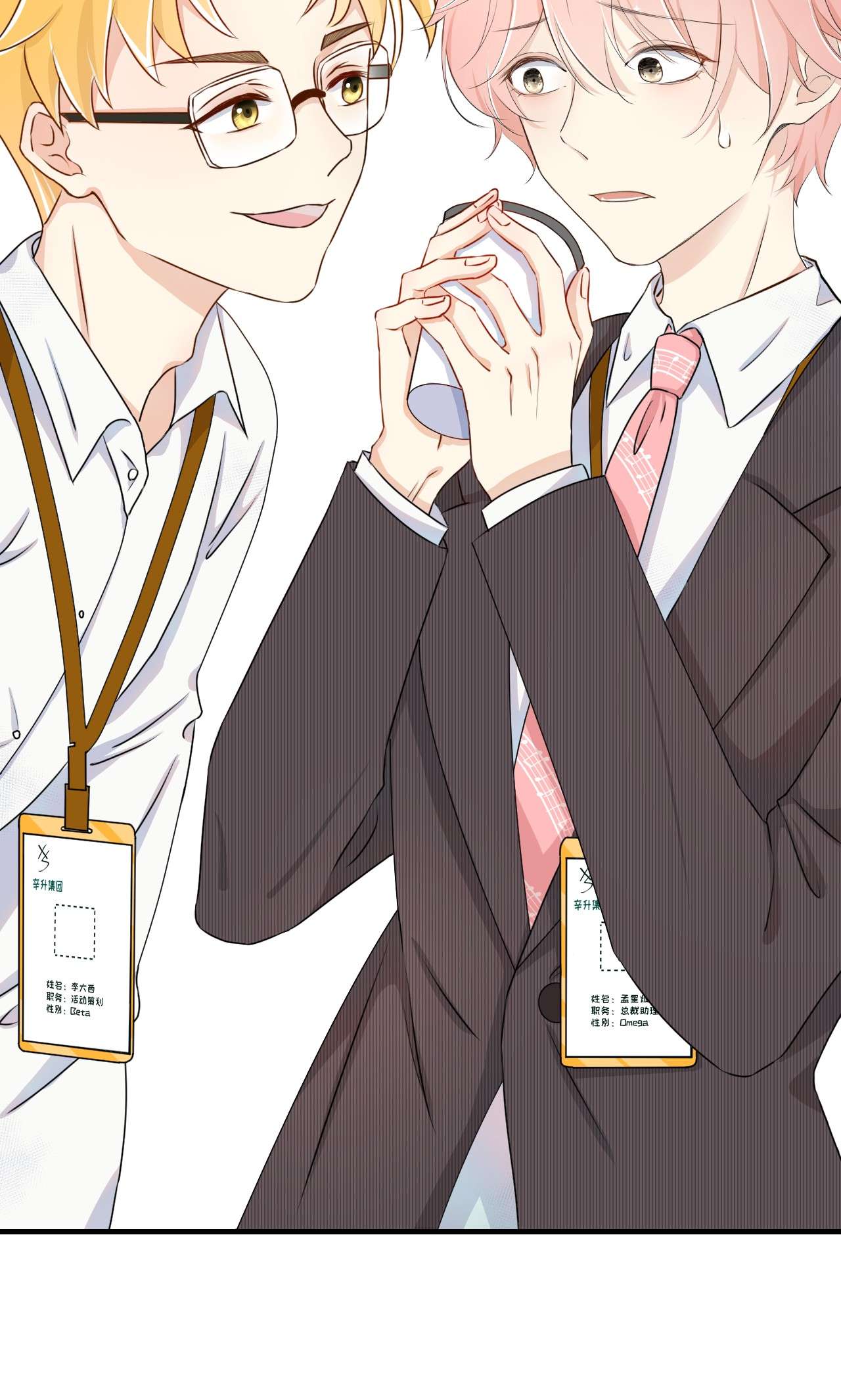 顶级玩物02 就我一个Omega